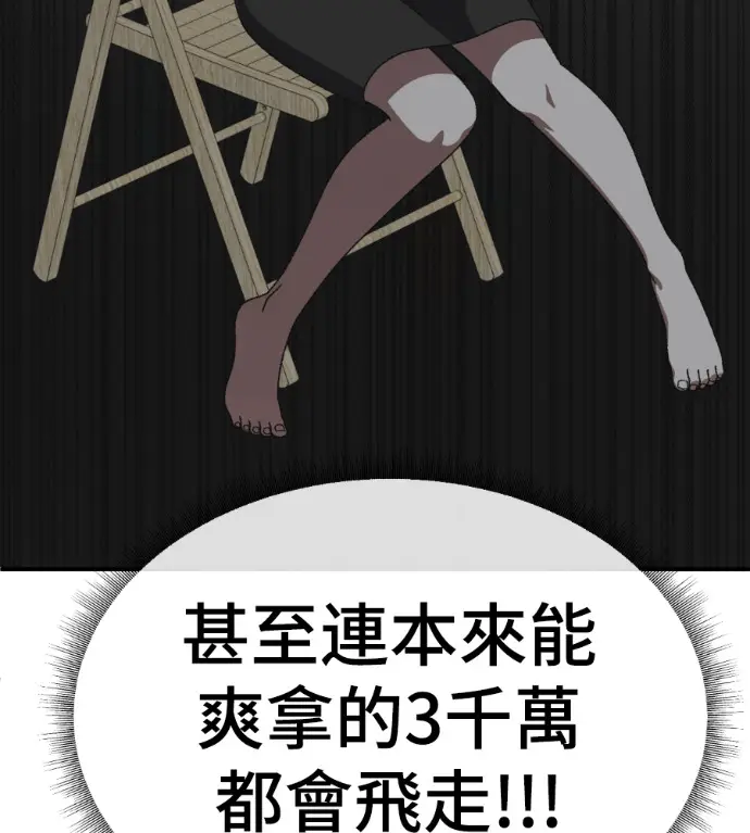 漫画《盗脸人生》S3 桂米秦 9第192张图