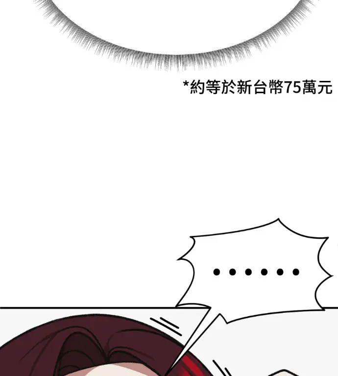 漫画《盗脸人生》S3 桂米秦 9第193张图