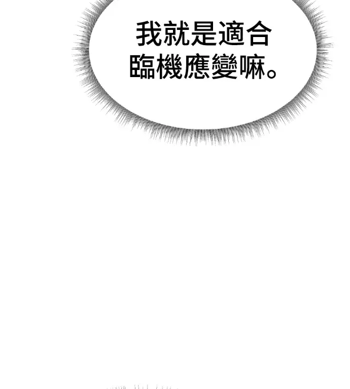 漫画《盗脸人生》S3 桂米秦 9第197张图