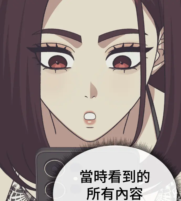 漫画《盗脸人生》S3 桂米秦 9第199张图