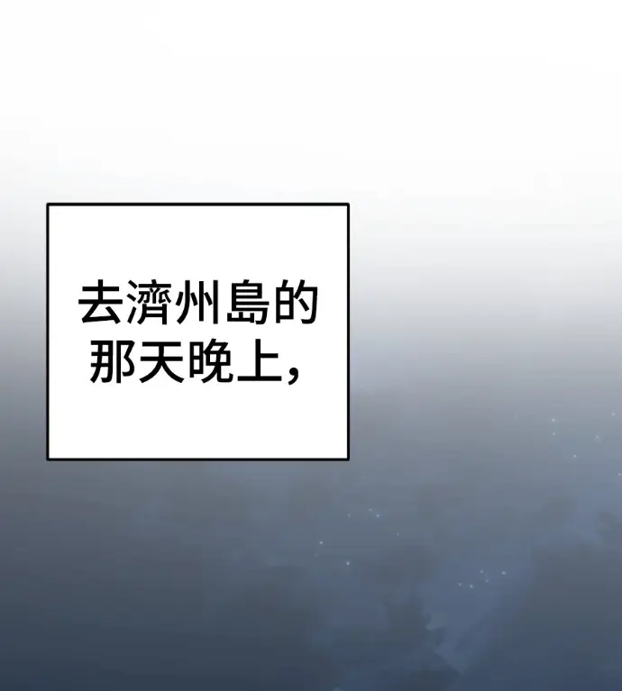 漫画《盗脸人生》S3 桂米秦 9第2张图