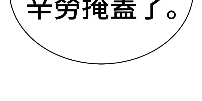 漫画《盗脸人生》S3 桂米秦 9第20张图