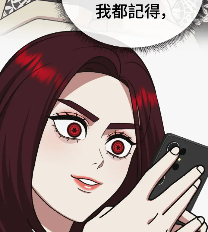 漫画《盗脸人生》S3 桂米秦 9第200张图