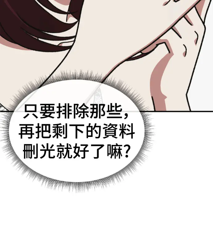 漫画《盗脸人生》S3 桂米秦 9第201张图