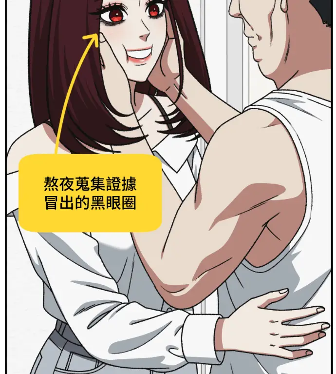 漫画《盗脸人生》S3 桂米秦 9第208张图