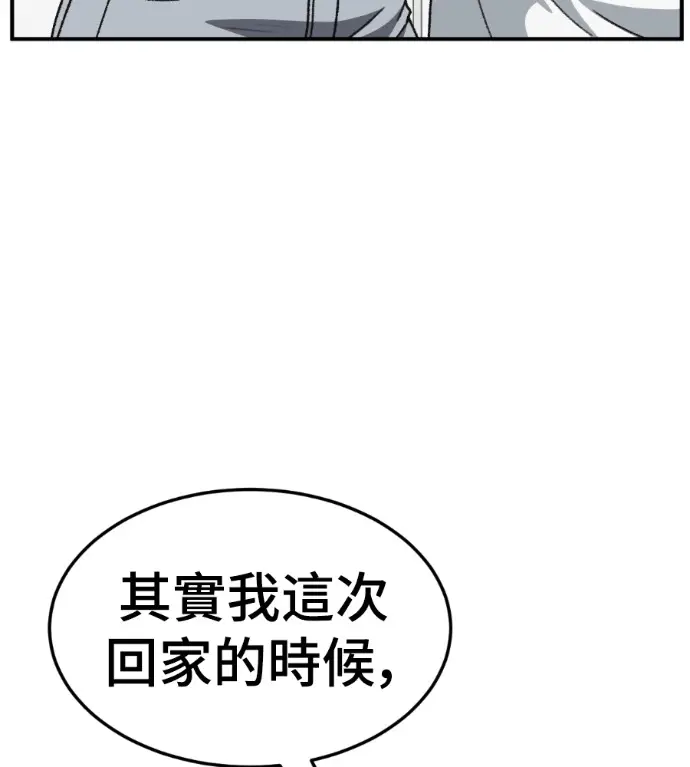 漫画《盗脸人生》S3 桂米秦 9第209张图