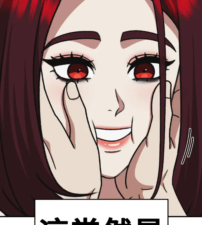 漫画《盗脸人生》S3 桂米秦 9第211张图