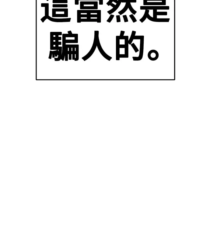 漫画《盗脸人生》S3 桂米秦 9第212张图