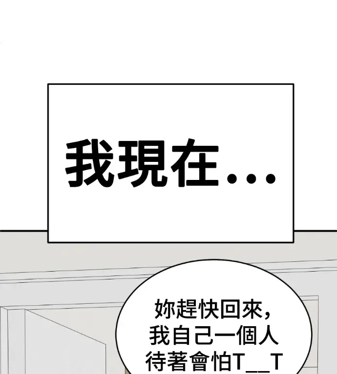 漫画《盗脸人生》S3 桂米秦 9第213张图