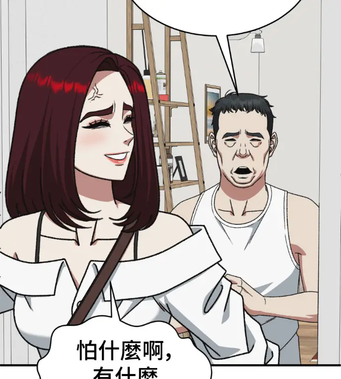 漫画《盗脸人生》S3 桂米秦 9第214张图