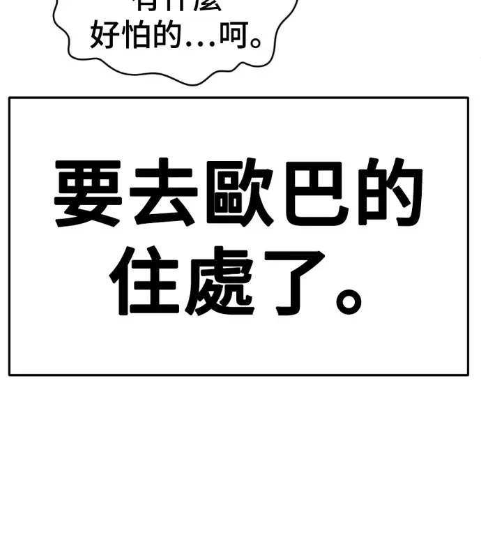 漫画《盗脸人生》S3 桂米秦 9第215张图