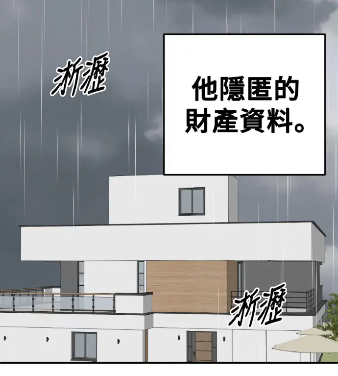 漫画《盗脸人生》S3 桂米秦 9第218张图