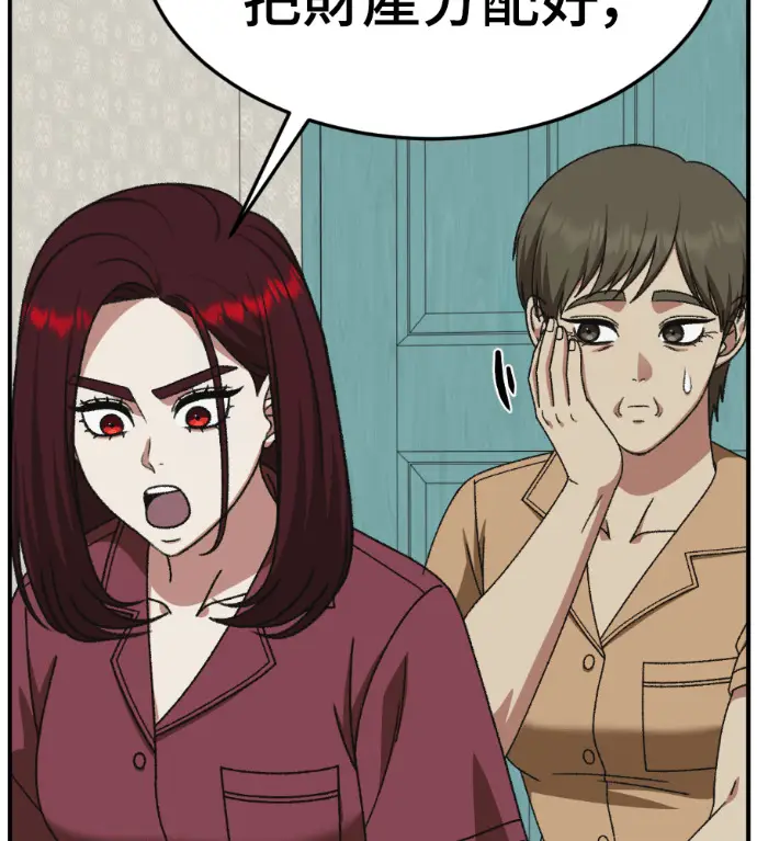 漫画《盗脸人生》S3 桂米秦 9第22张图