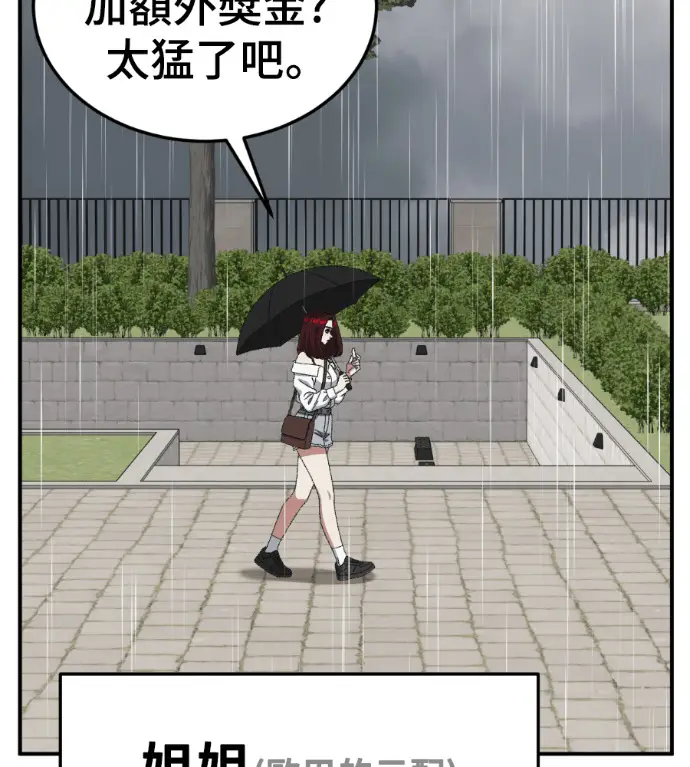 漫画《盗脸人生》S3 桂米秦 9第220张图