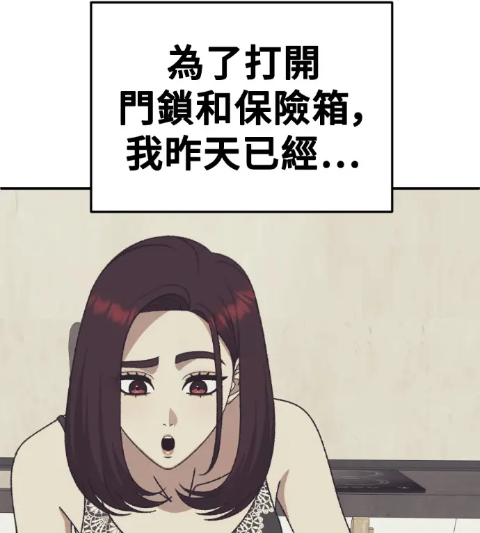 漫画《盗脸人生》S3 桂米秦 9第222张图