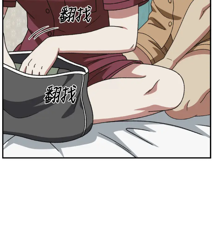 漫画《盗脸人生》S3 桂米秦 9第23张图
