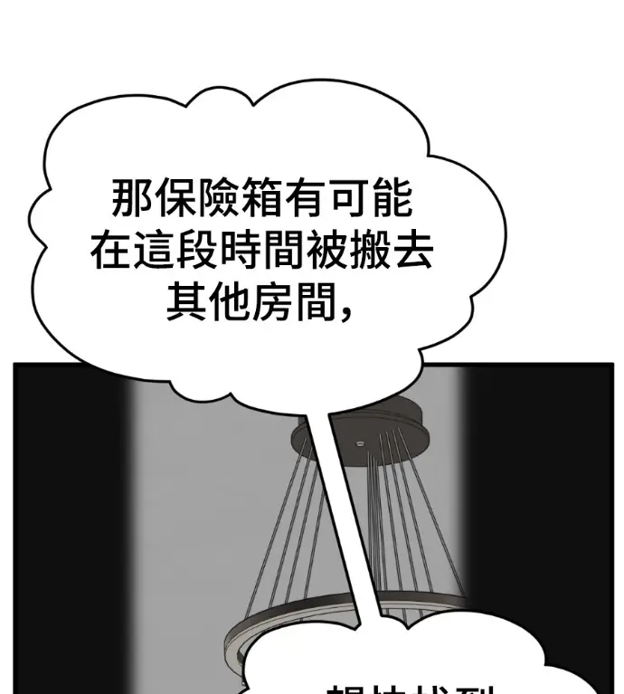 漫画《盗脸人生》S3 桂米秦 9第235张图