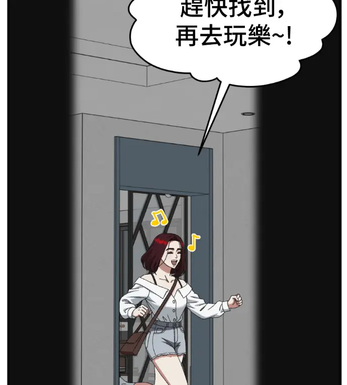漫画《盗脸人生》S3 桂米秦 9第236张图