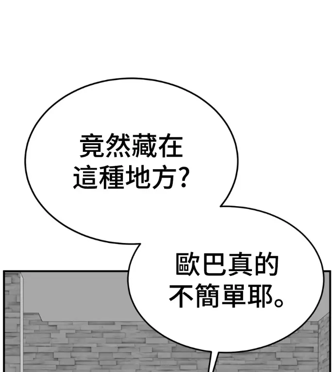 漫画《盗脸人生》S3 桂米秦 9第242张图