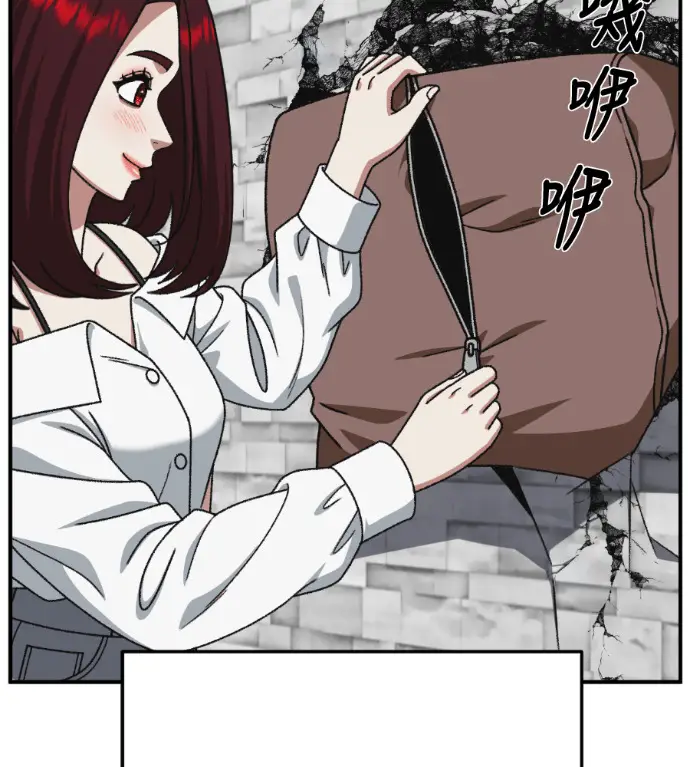漫画《盗脸人生》S3 桂米秦 9第246张图