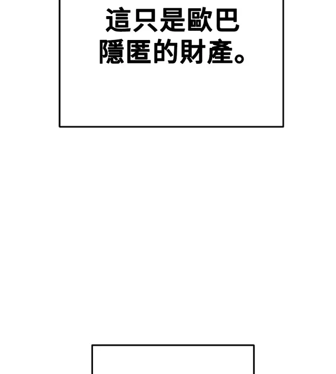 漫画《盗脸人生》S3 桂米秦 9第247张图