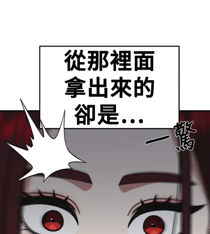 漫画《盗脸人生》S3 桂米秦 9第250张图