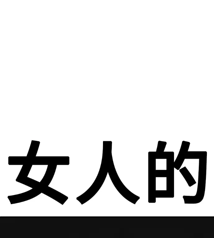 漫画《盗脸人生》S3 桂米秦 9第257张图