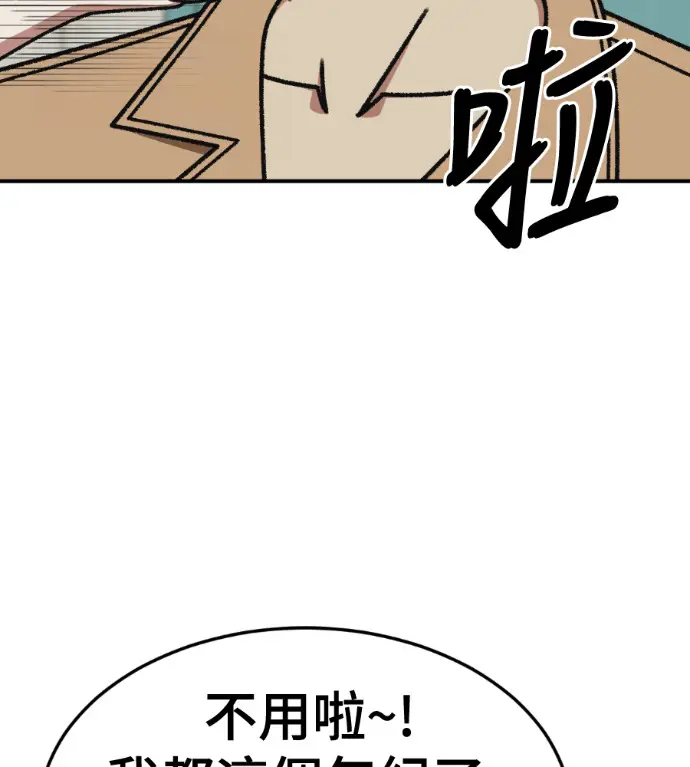 漫画《盗脸人生》S3 桂米秦 9第26张图