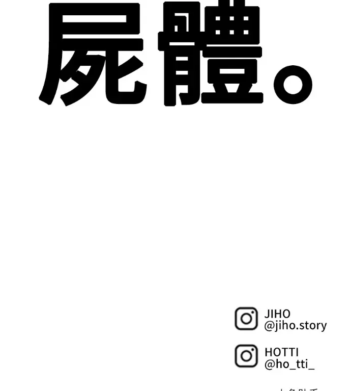 漫画《盗脸人生》S3 桂米秦 9第261张图