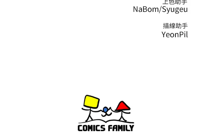 漫画《盗脸人生》S3 桂米秦 9第262张图