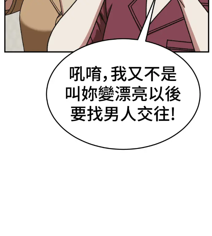 漫画《盗脸人生》S3 桂米秦 9第28张图