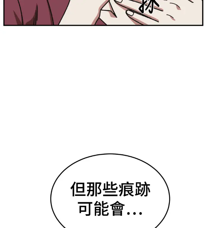 漫画《盗脸人生》S3 桂米秦 9第31张图