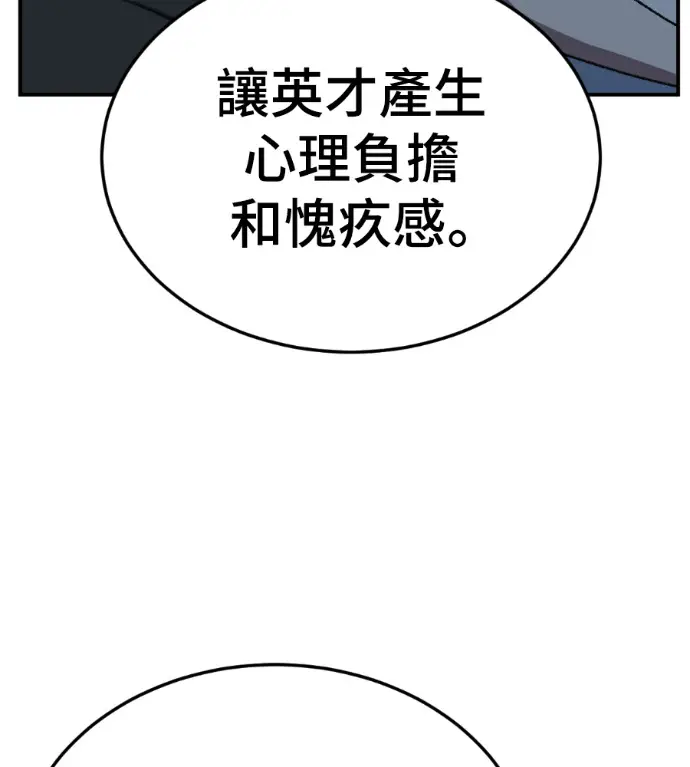 漫画《盗脸人生》S3 桂米秦 9第33张图