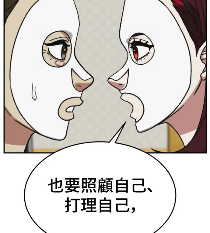 漫画《盗脸人生》S3 桂米秦 9第35张图