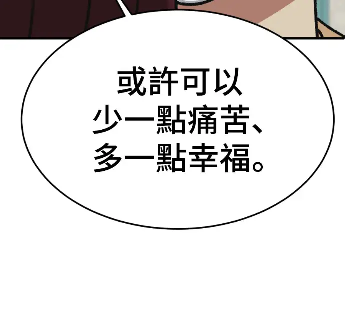 漫画《盗脸人生》S3 桂米秦 9第38张图