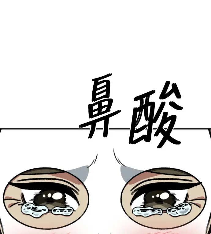 漫画《盗脸人生》S3 桂米秦 9第39张图