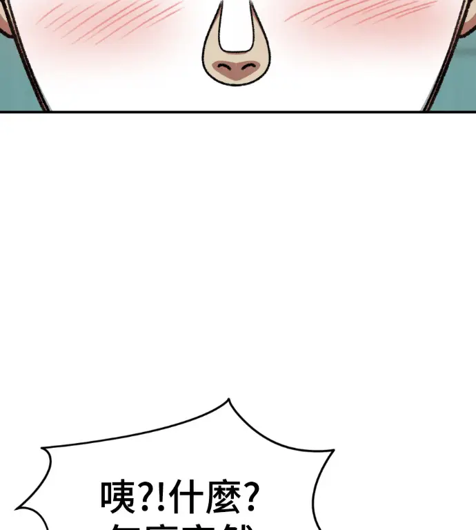 漫画《盗脸人生》S3 桂米秦 9第40张图