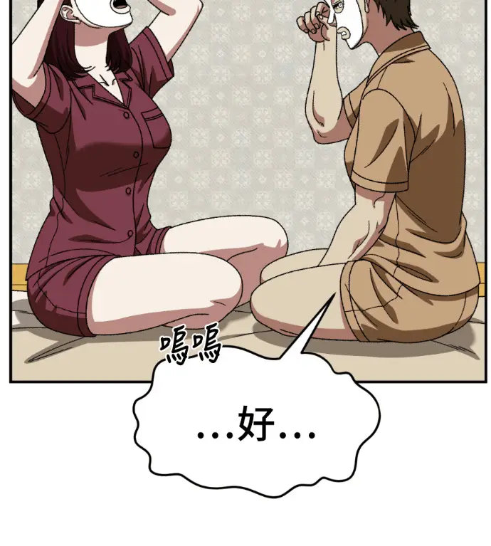 漫画《盗脸人生》S3 桂米秦 9第42张图