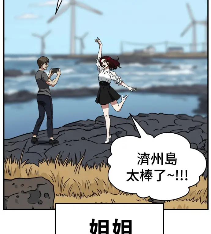 漫画《盗脸人生》S3 桂米秦 9第45张图