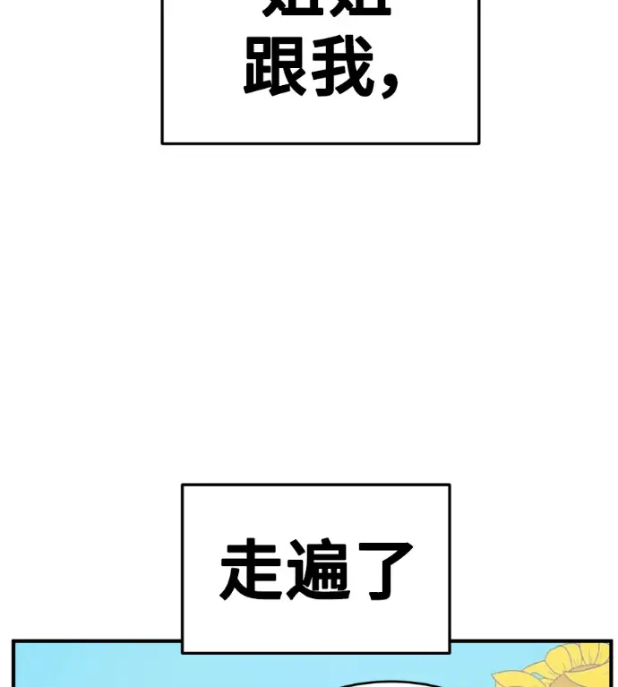 漫画《盗脸人生》S3 桂米秦 9第46张图