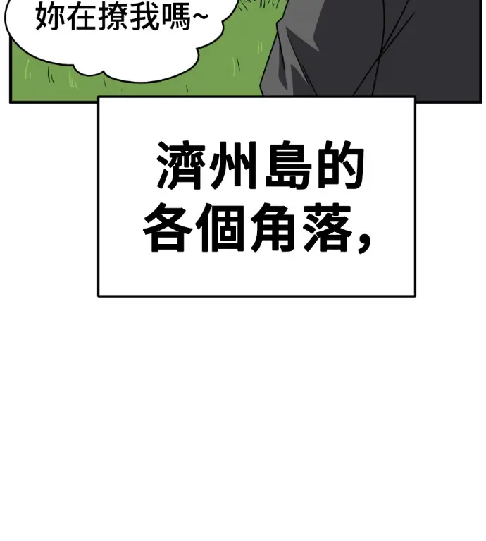 漫画《盗脸人生》S3 桂米秦 9第48张图