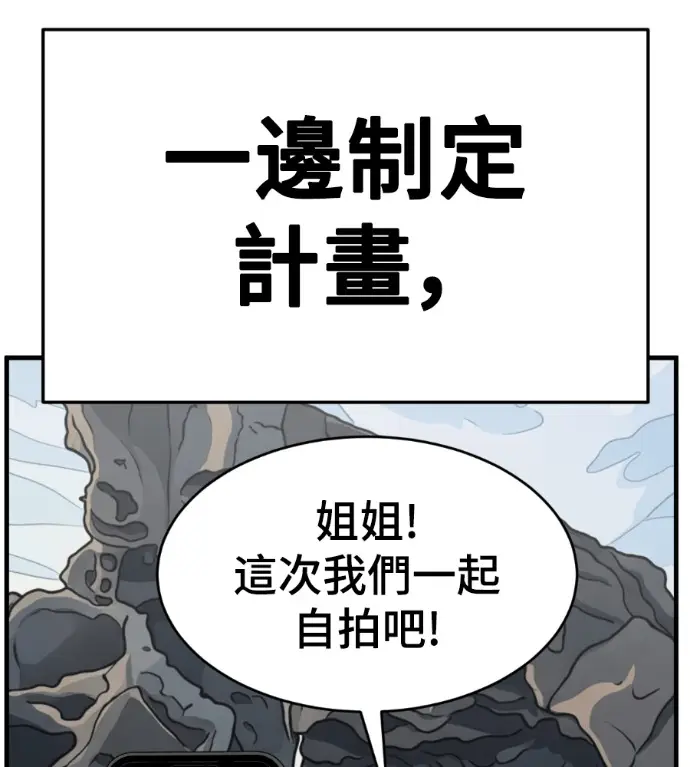 漫画《盗脸人生》S3 桂米秦 9第49张图
