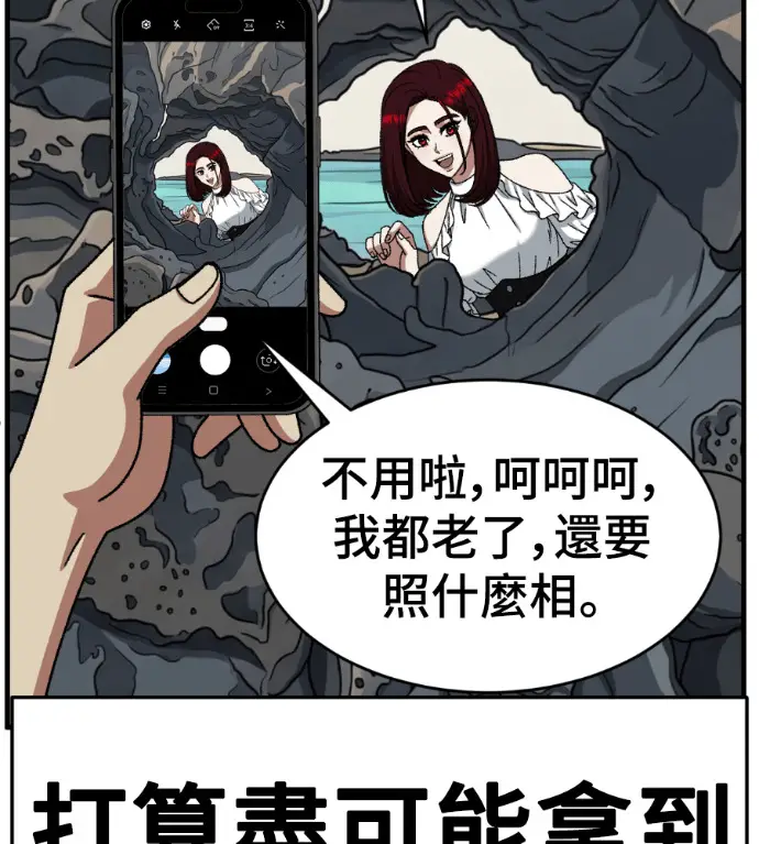 漫画《盗脸人生》S3 桂米秦 9第50张图