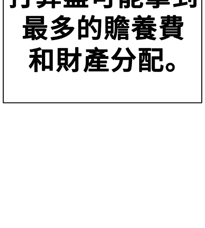 漫画《盗脸人生》S3 桂米秦 9第51张图