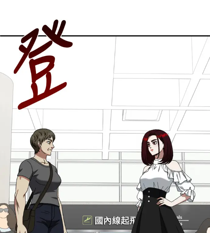 漫画《盗脸人生》S3 桂米秦 9第53张图
