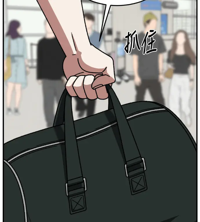 漫画《盗脸人生》S3 桂米秦 9第56张图