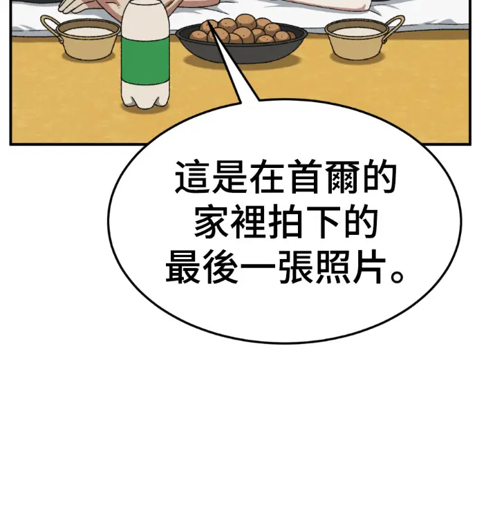 漫画《盗脸人生》S3 桂米秦 9第6张图
