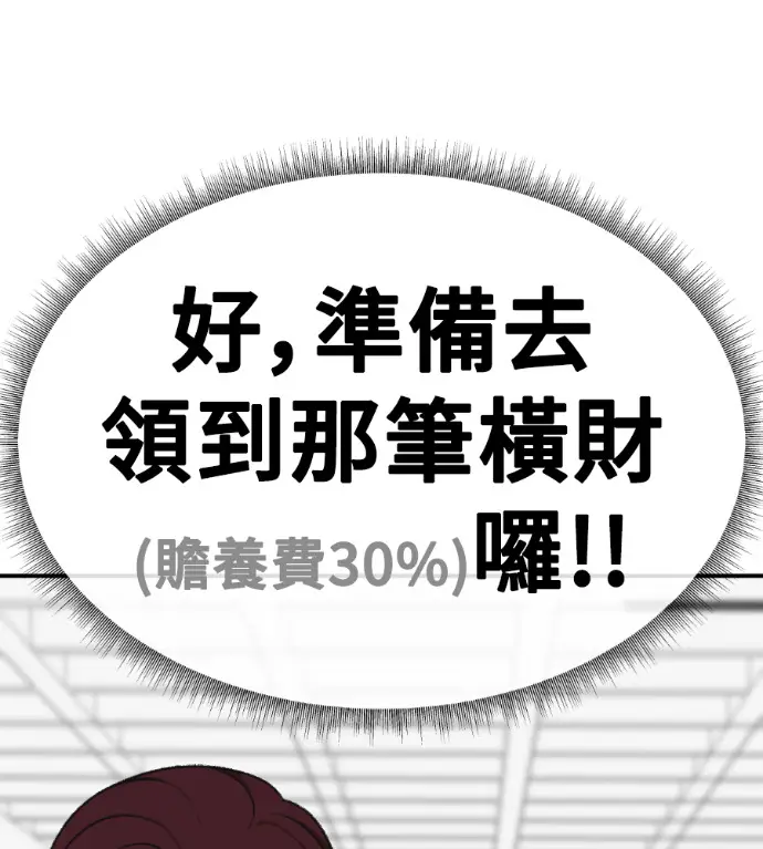 漫画《盗脸人生》S3 桂米秦 9第61张图