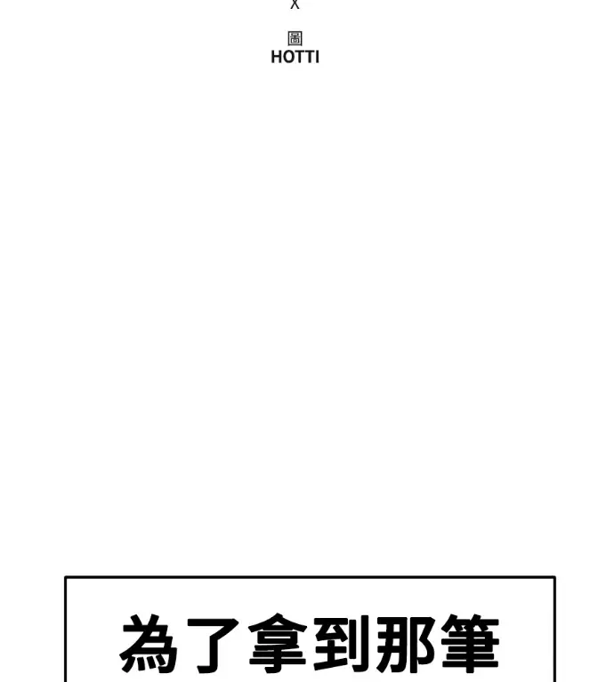 漫画《盗脸人生》S3 桂米秦 9第65张图