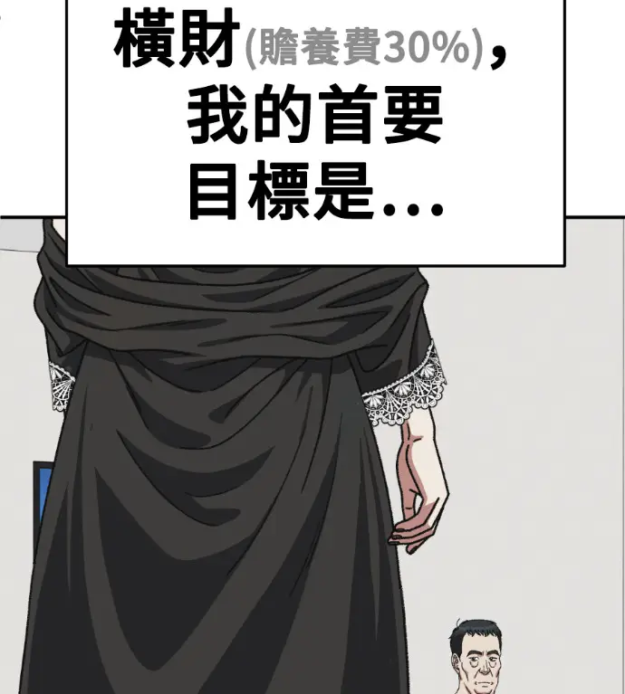 漫画《盗脸人生》S3 桂米秦 9第66张图